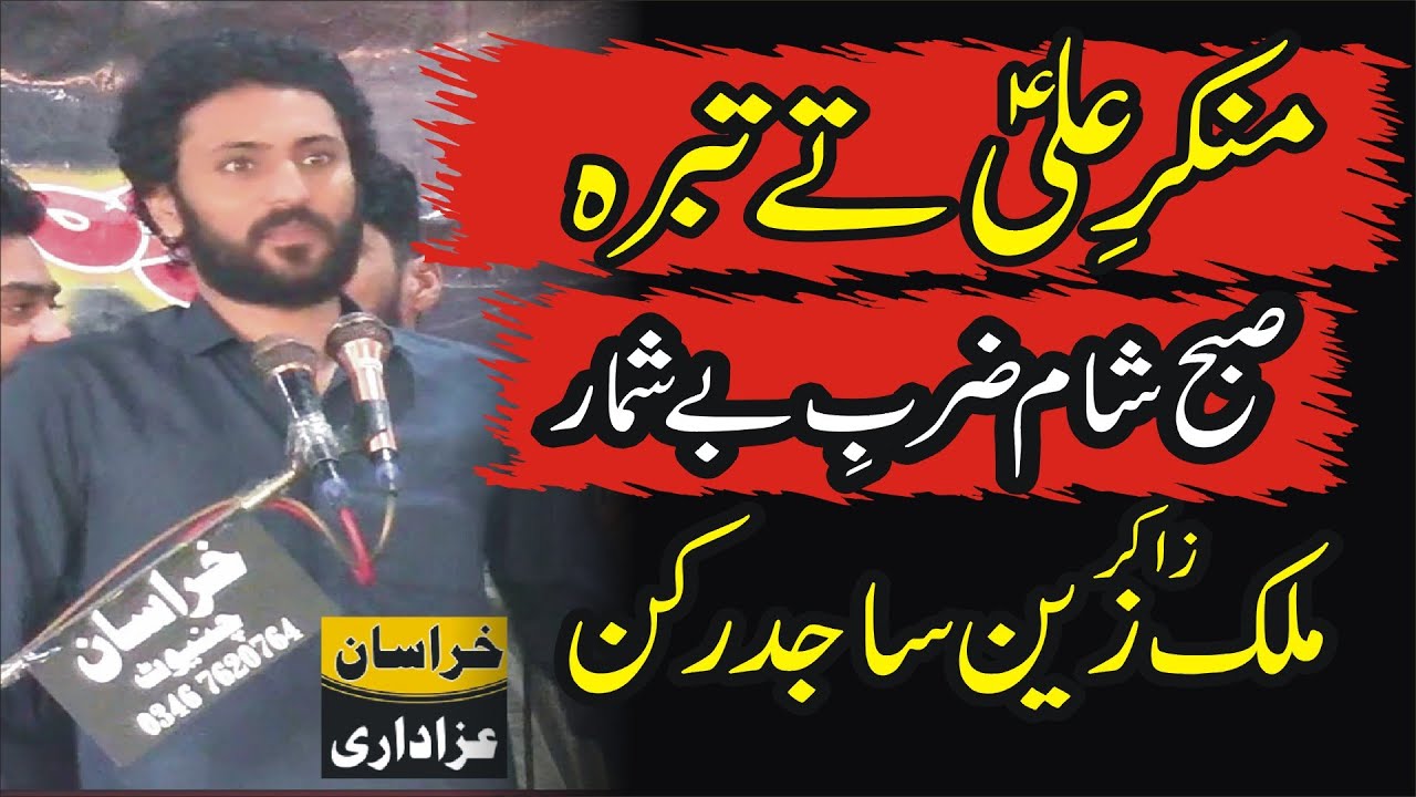 Zakir Malik Zain Sajid Rukan New Majlis 2026 | Tabrra Wali |