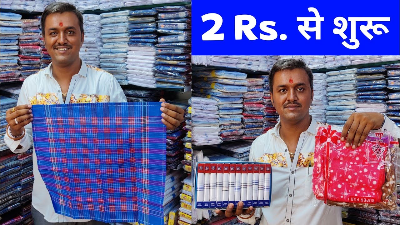 घर बैठे मंगाए || Hankies || Napkins || Handkerchief || Rumal Manufacturer In Ahmedabad