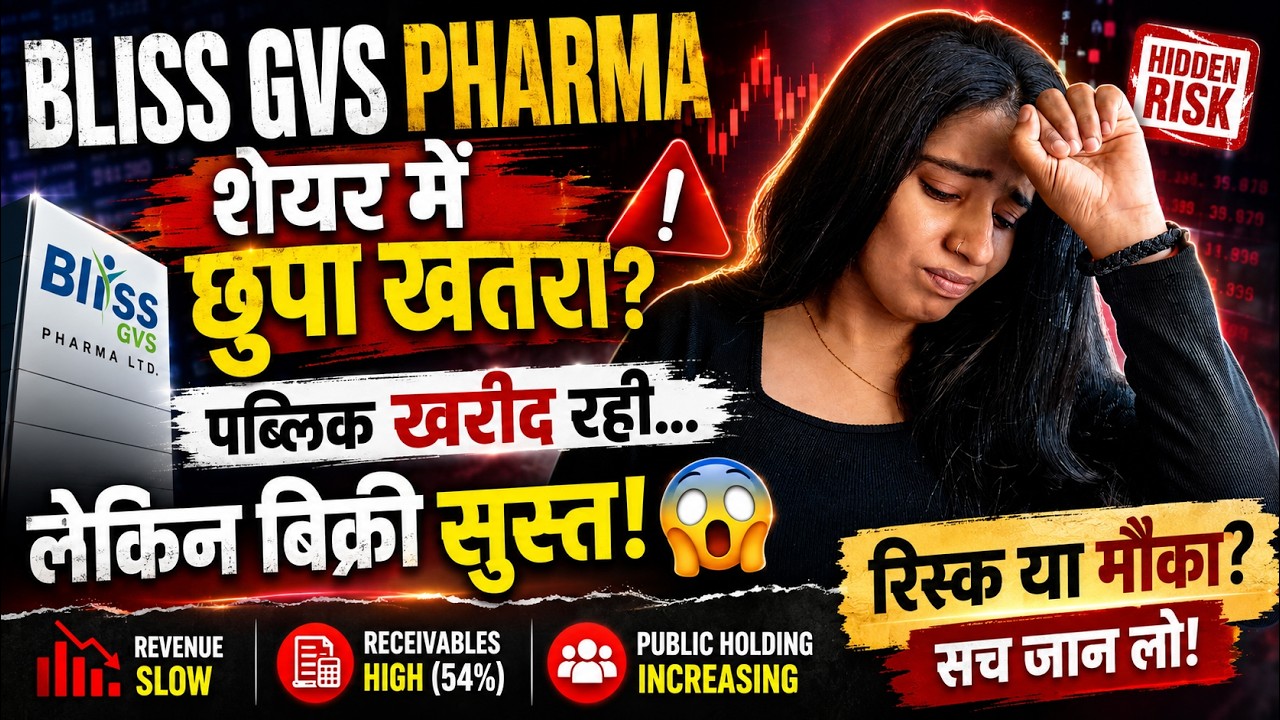 Bliss GVS Pharma Me Risk Hi Risk? 😨 पब्लिक लगातार हिस्सेदारी बढ़ा रही | Red Flag Stocks Exposed