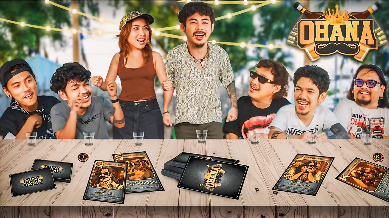 OHANA บ้าพลัง EP.180 : เกมการ์ดโอฮาน่า X มิลลิ หลุยส์