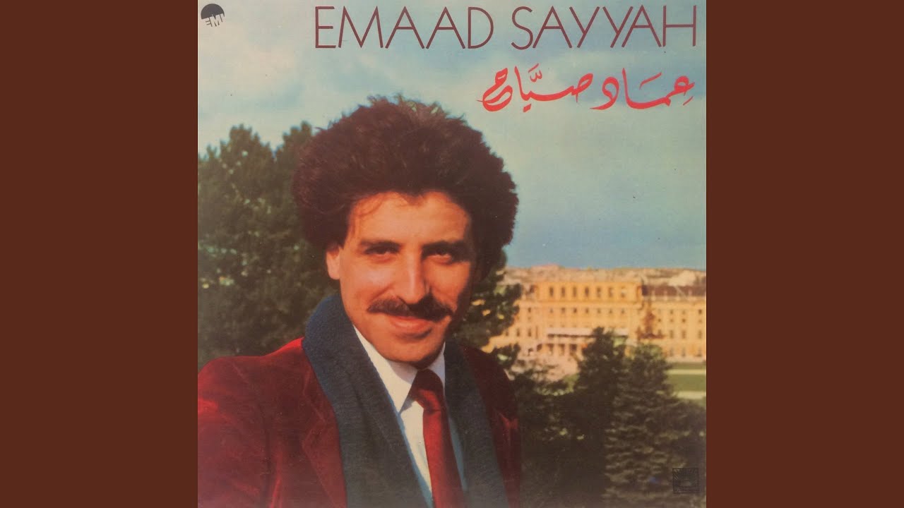 Amm Tekhlass Arrewaye