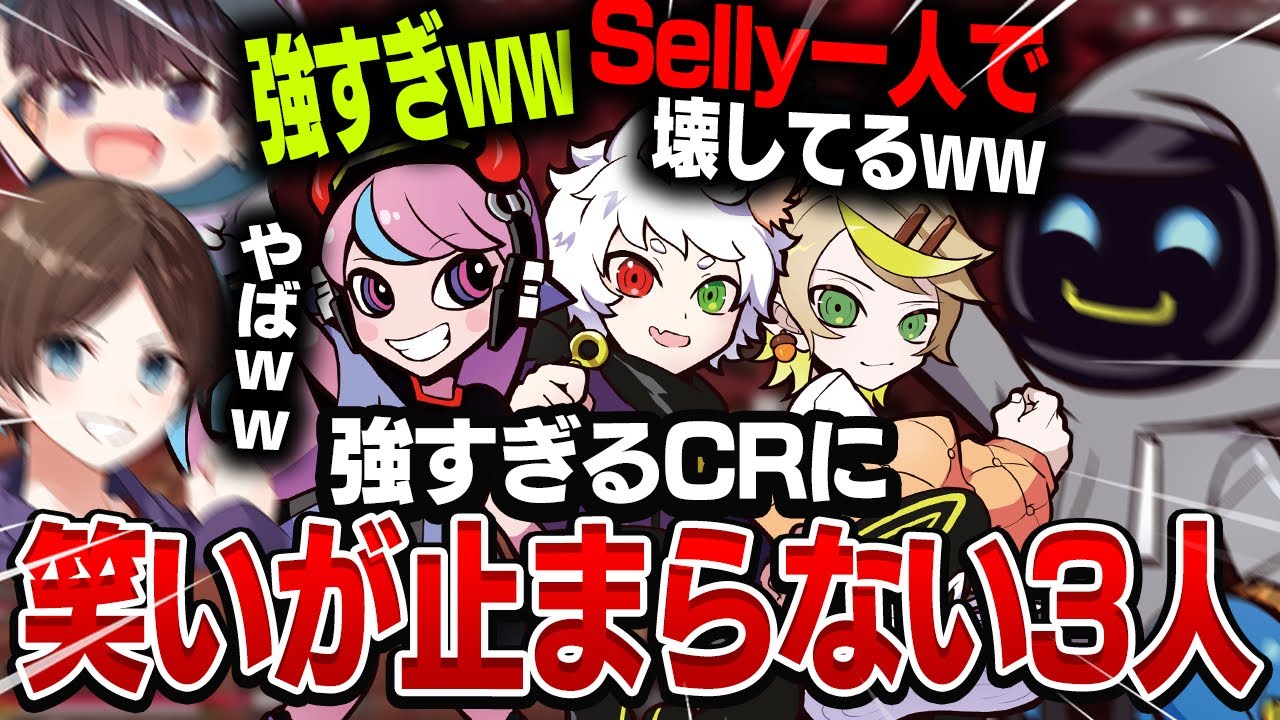 大会でCRが各々一チームを抑えてチャンピオンを取るCRに強すぎて笑いが止まらない三人【Apex Legends】@sudetaki @Ras99 @Selly_o55 @Mainyapex