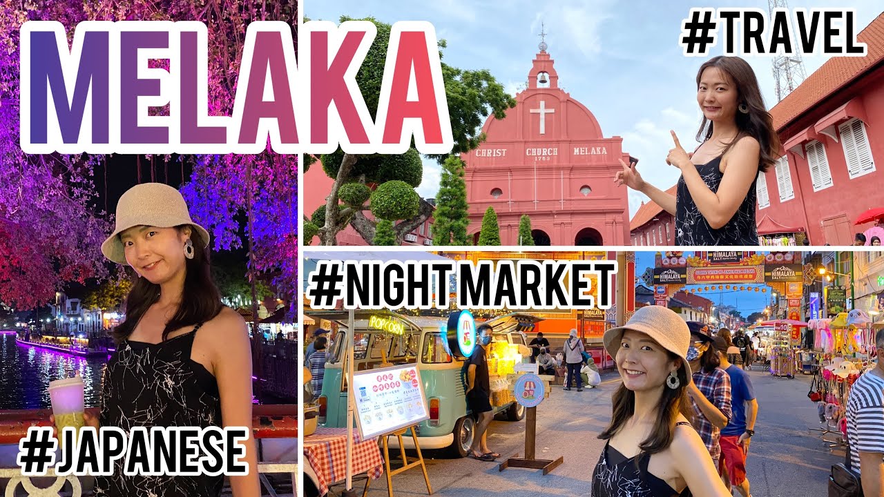 マレーシア🇲🇾マラッカのナイトマーケットで幸せを感じすぎた結果&hellip;♡