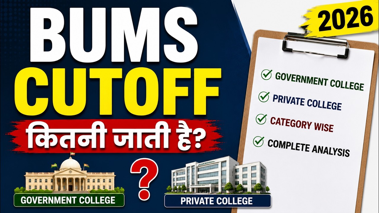 BUMS Cutoff Kitni Jati Hai? 🔥 | Government & Private College Cutoff Analysis