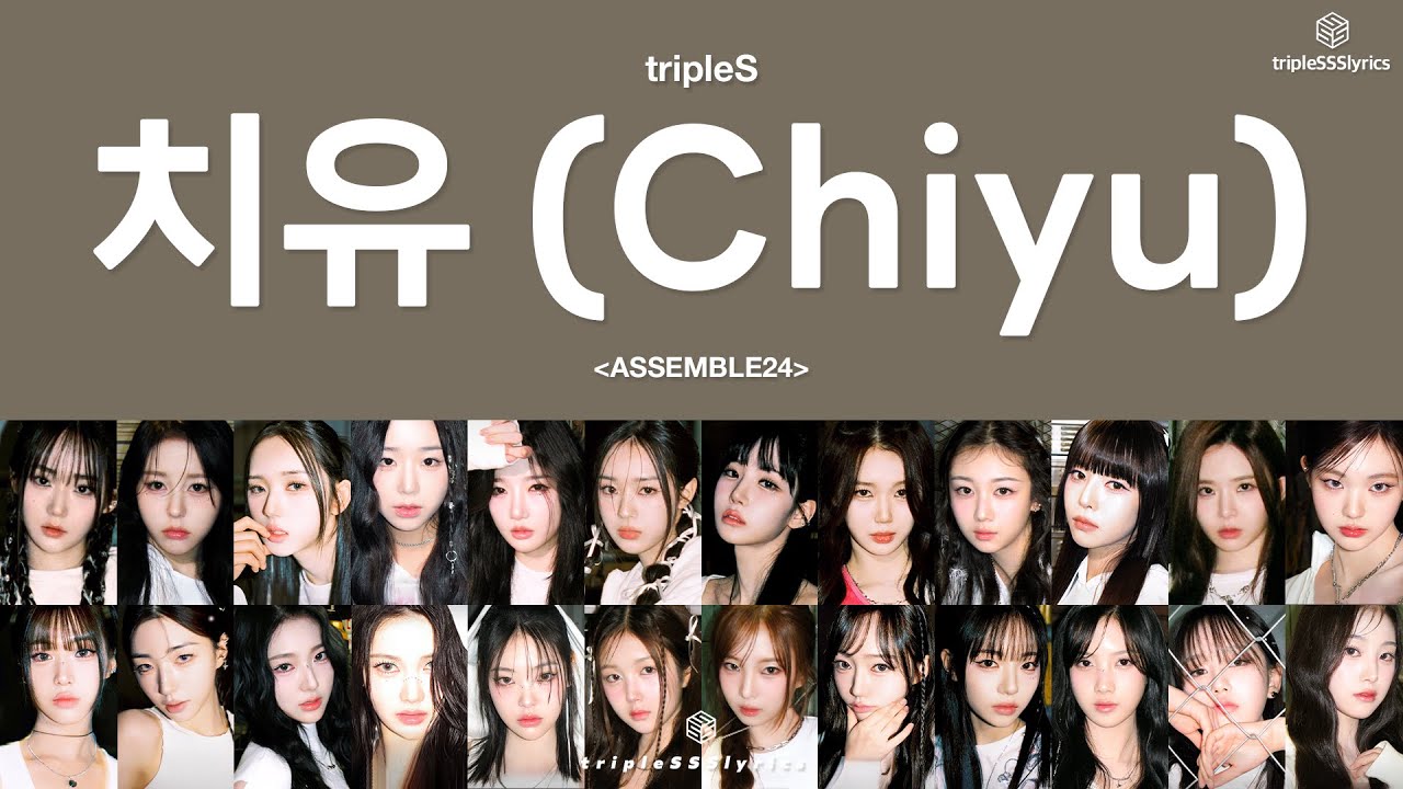 [100% CORRECT/LYRICS/가사] tripleS (트리플에스) - 치유 (Chiyu) | ＜ASSEMBLE24＞