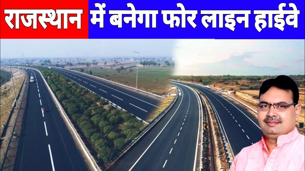 Mahua to Rajgarh ByPass 4 Lane Highway | Rajasthan Road Infrastructure Project | Expressway | NHAI