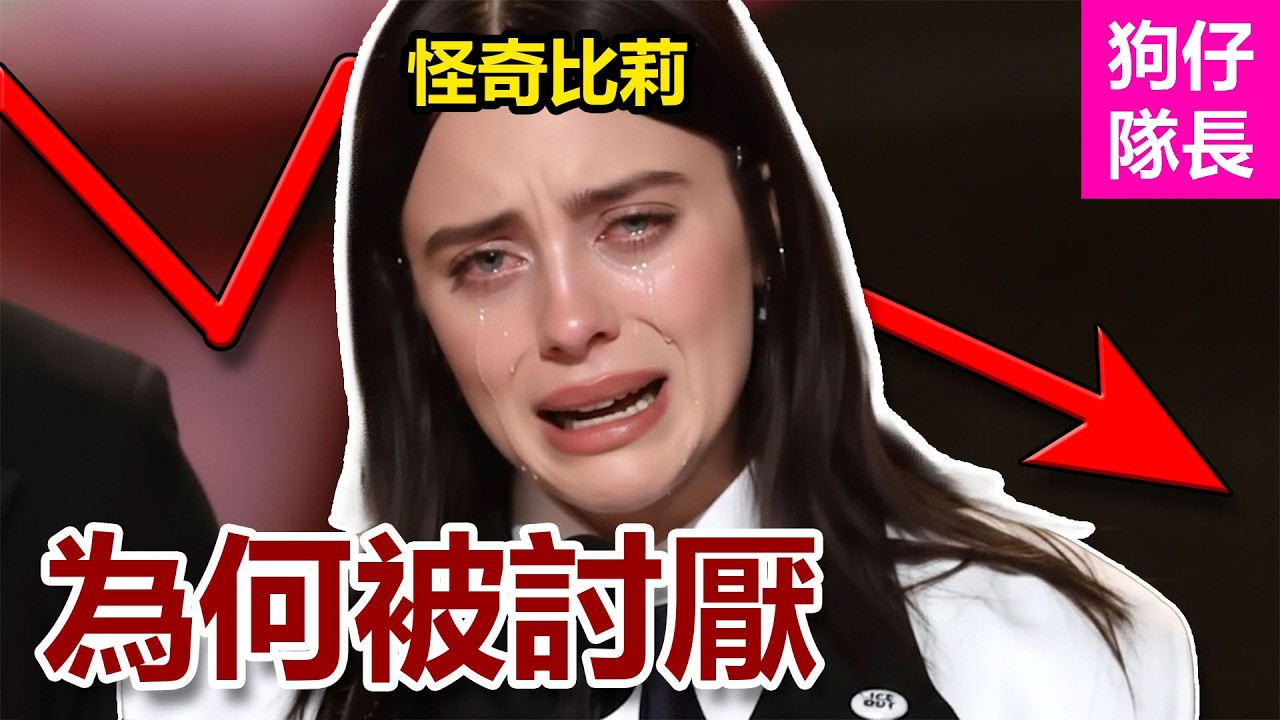 美國歌手得獎感言狂扯政治引發民眾反感！為什麼Billie Eilish突然被罵爆？「狗仔隊長」