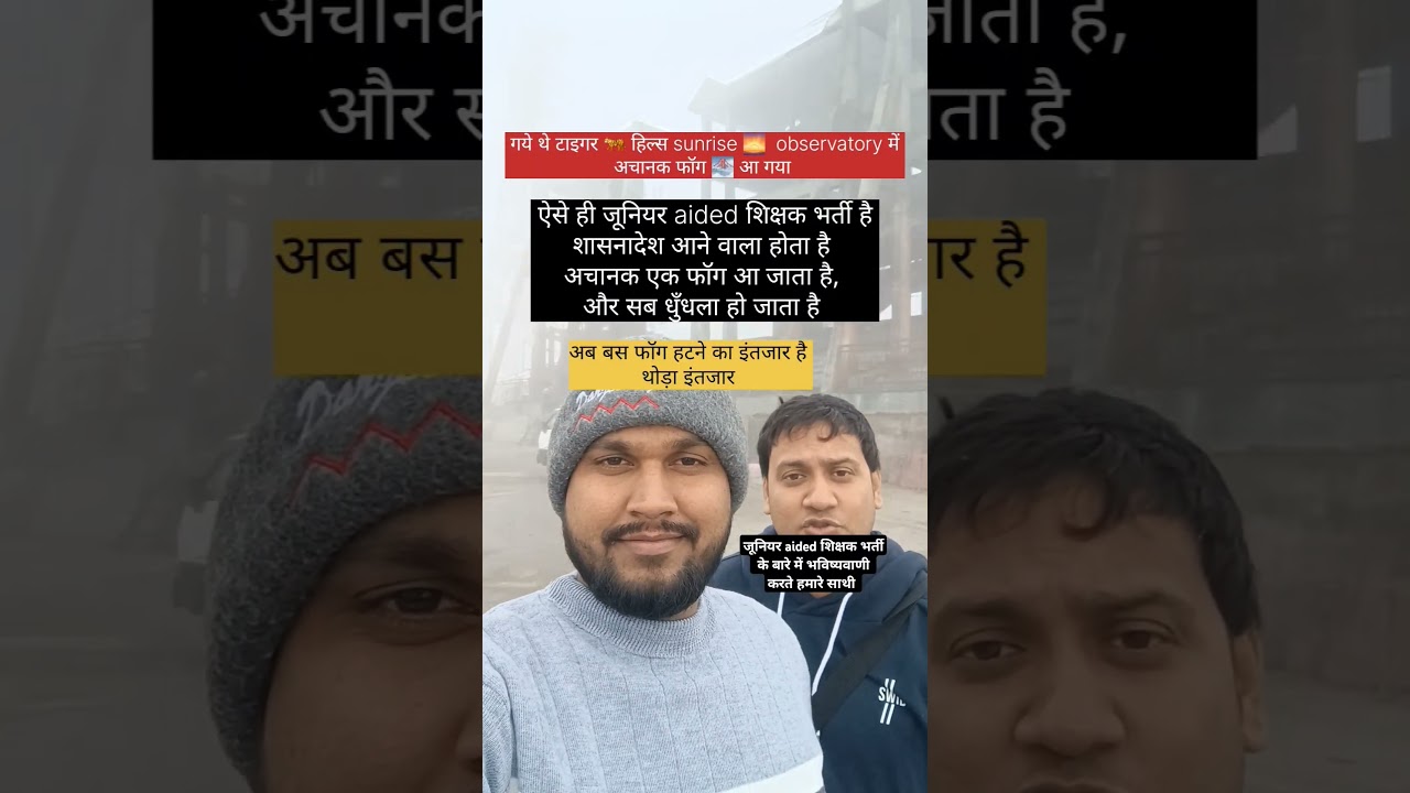 Junior aided shikshk bharti vs Abhyrthi #sarkarinaukri #shikshkbharti #upgovernment #shorts