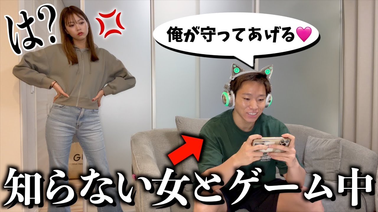 知らない女とゲームしながらイチャイチャしてたら彼女がメンヘラ化しました