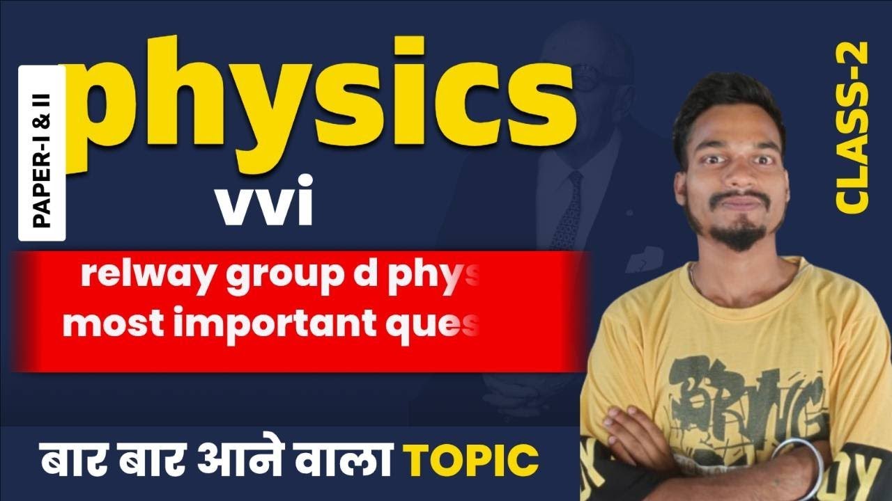 Railway Group D Physics VVI Questions | Group D 2025 Exam के लिए सबसे जरूरी भौतिक विज्ञान प्रश्न