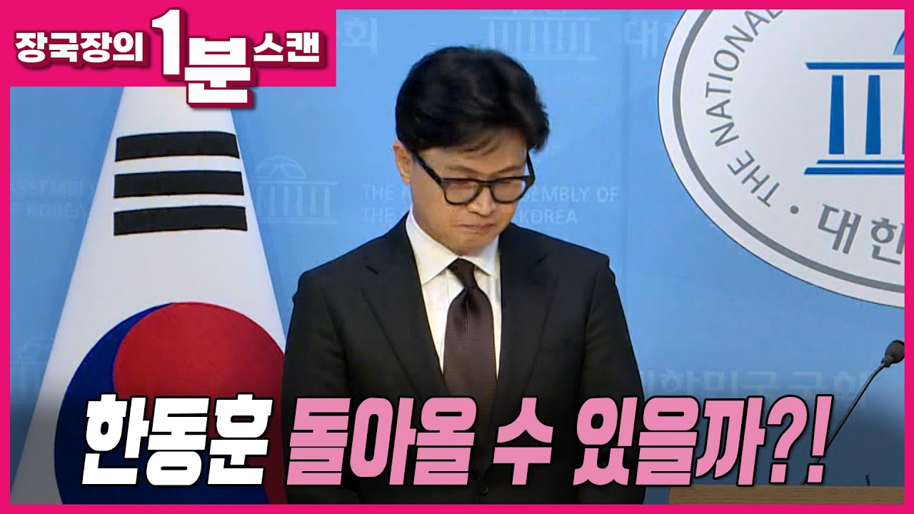 [뉴스트라다무스] 