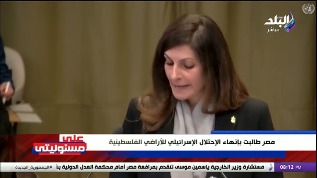 أحمد موسى عن الدكتورة ياسمين موسى ممثلة مصر أمام محكمة العدل الدولية   عظيمة من عظيمات مصر