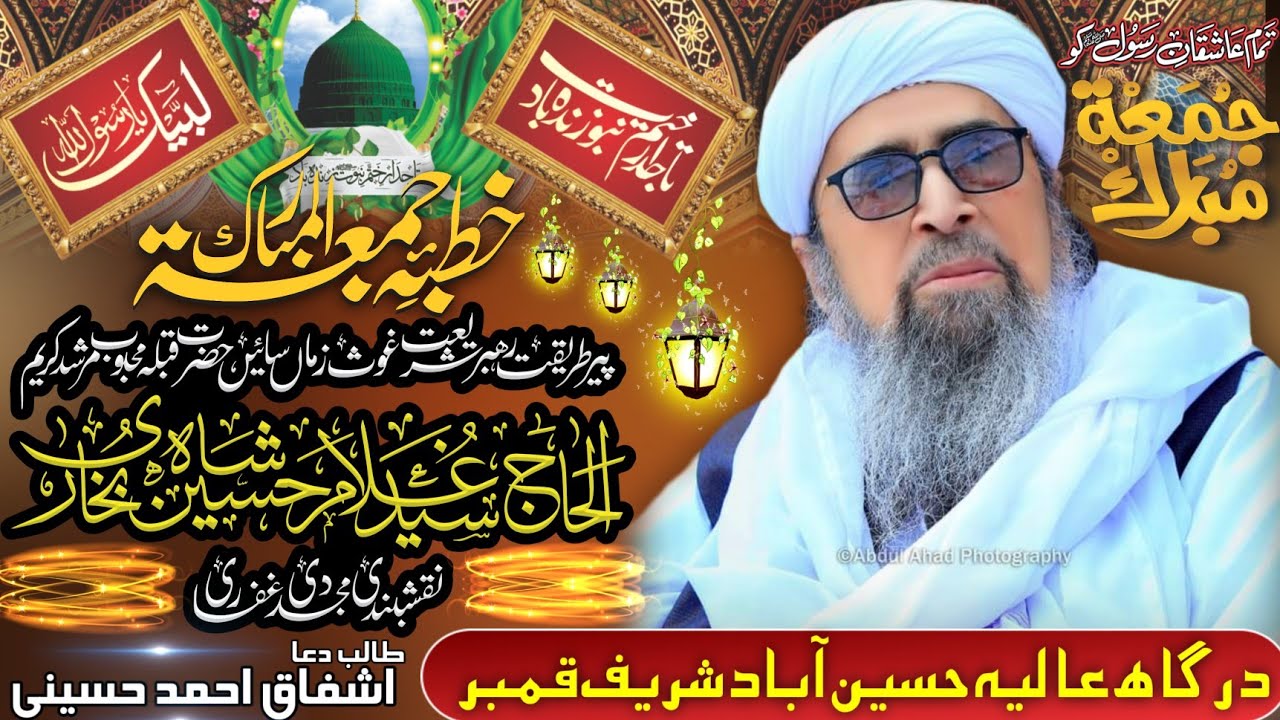 Byan JUMMA 03 May 2022 | Murshid Hussain Qamber waly sain | Dargah Qamber Sharef