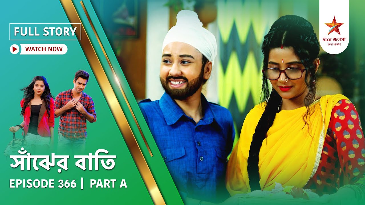 Full Story | Saanjher Baati | Episode 366 | Part A
