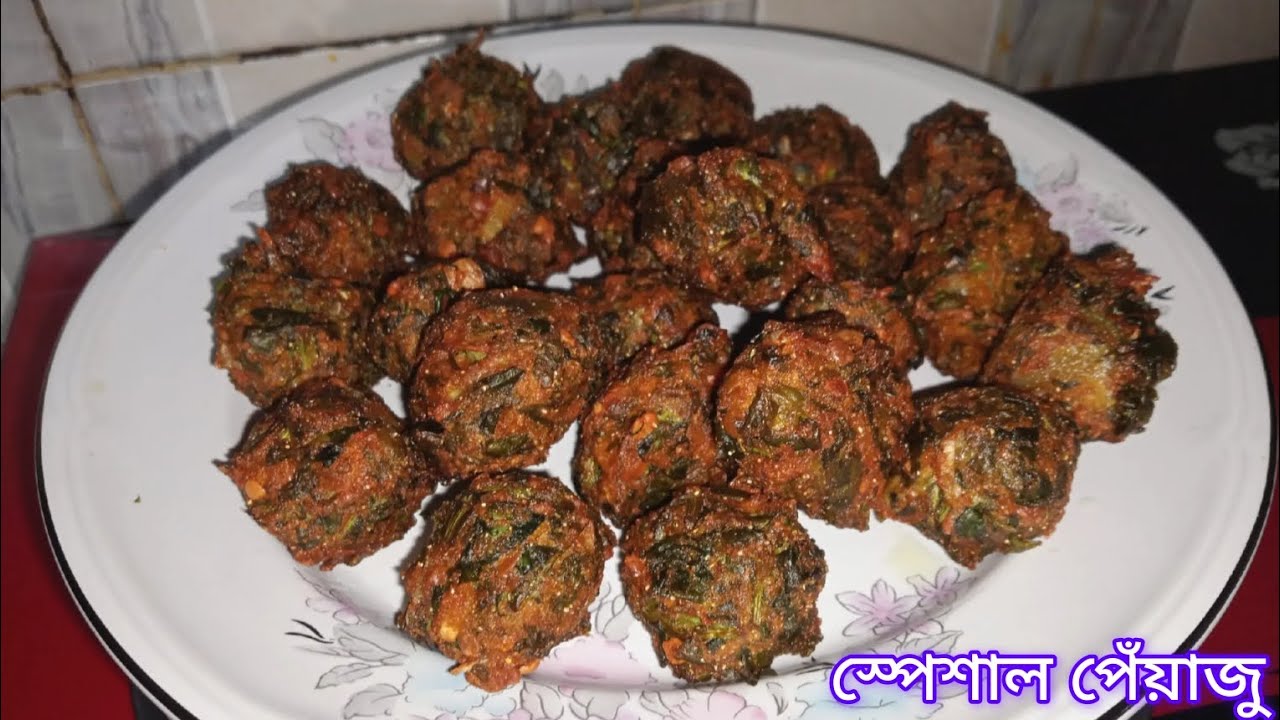 রমজান উপলক্ষে স্পেশাল পেঁয়াজু রেসিপি || Iftar Recipe 
