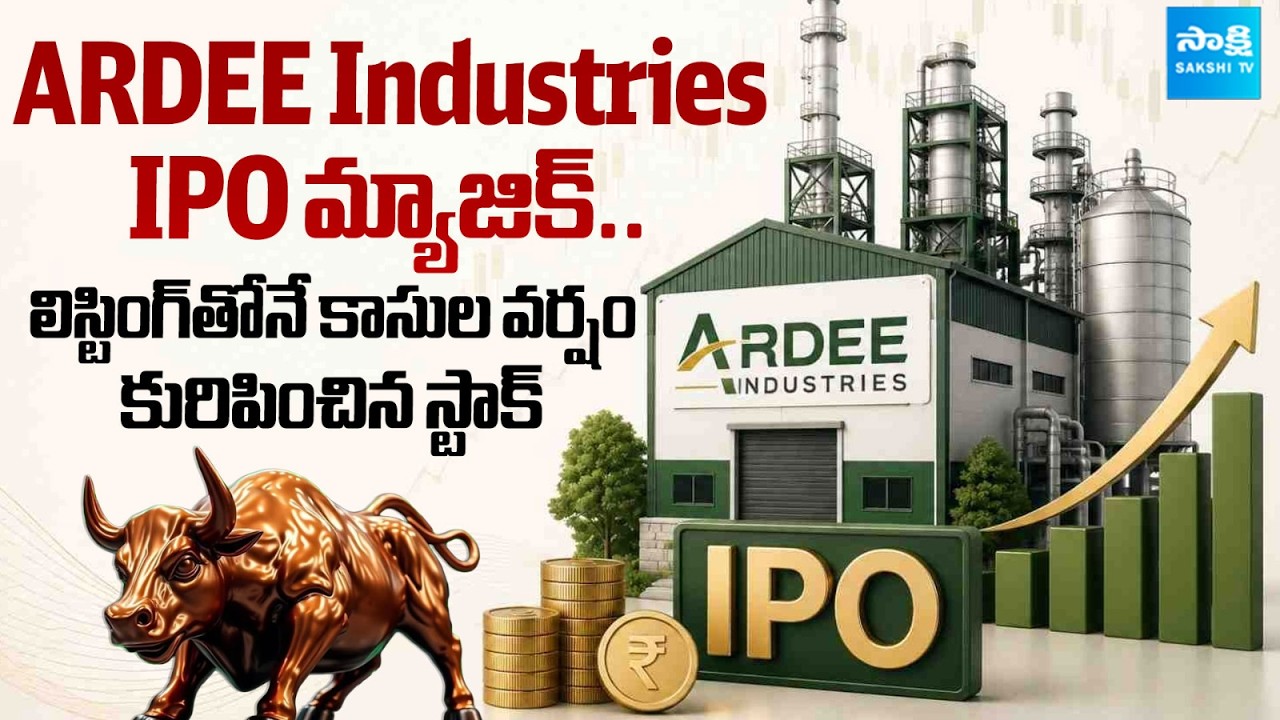 Ardee Industries IPO Listing Gives ₹5,339 Profit on One Lot | Stock Market Today |@SakshiTVBusiness1