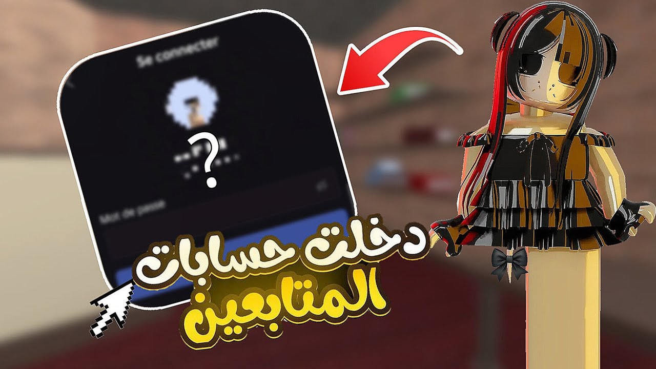دخلت حسابات المتابعين👊🏻.PART 1.|.عطيتهم قولديات و أشياء بماب المزرعه🤔؟.|معقوله حسابات مشحونة⁉️.|.