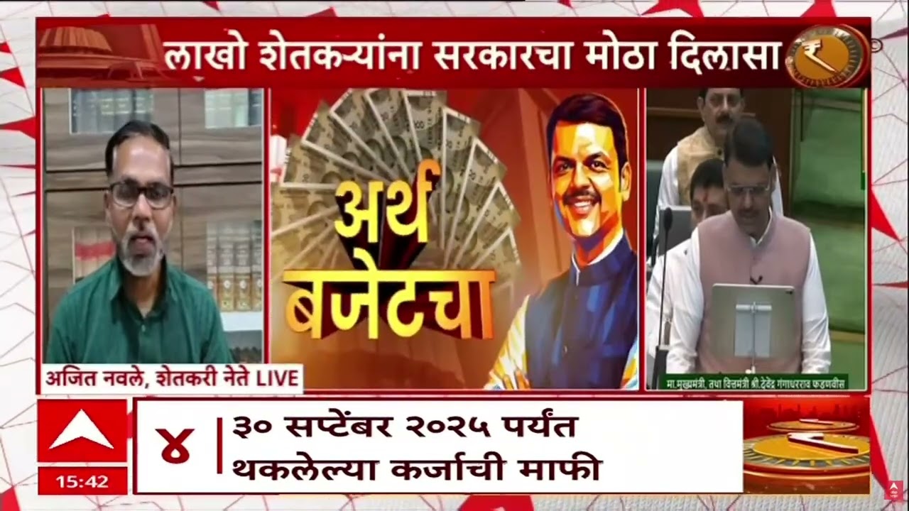 Ajit Nawle on Karjamafi : पात्र शेतकऱ्यांची कर्जमाफी, यातून अनेक शेतकरी वगळण्यात येतील- अजित नवले