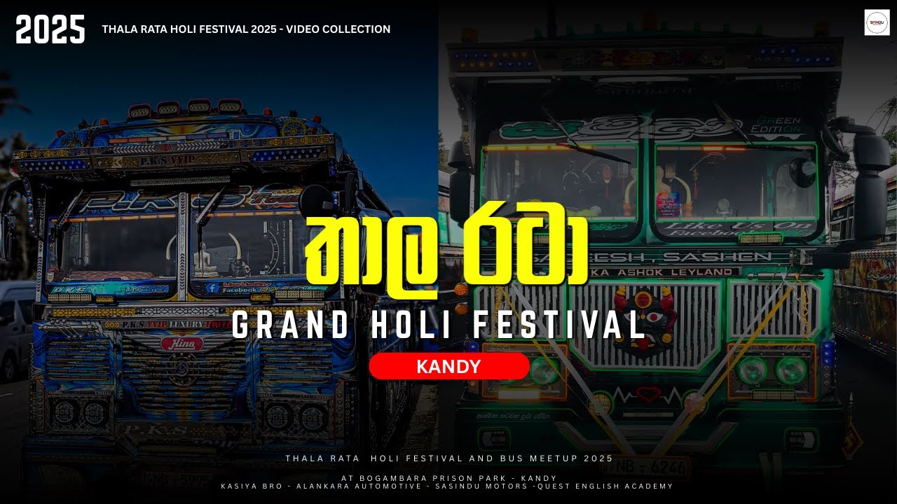 තාල රටා Holi Festival 2025 | THALA RATA HOLI FESTIVAL AND BUS MEETUP - KANDY , BOGAMBARA - 2025