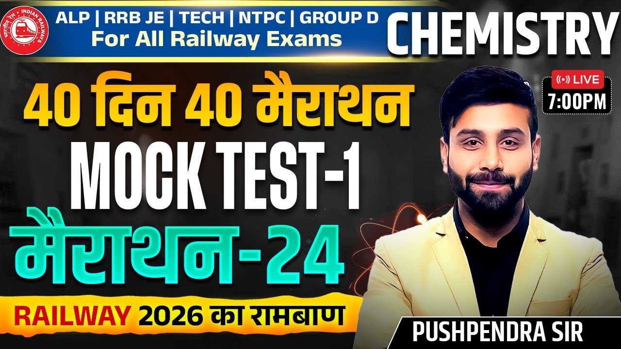 Railway Exams 2026 | Science | Mock Test 1| 40 Din 40 Marathon 24 | Pushpendra Sir