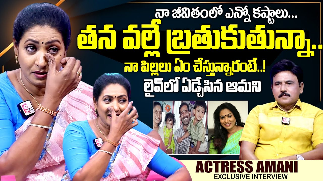 Actress Amani Exclusive Interview With Journalist Prabhu | #amaniinterview |SumanTV Exclusive