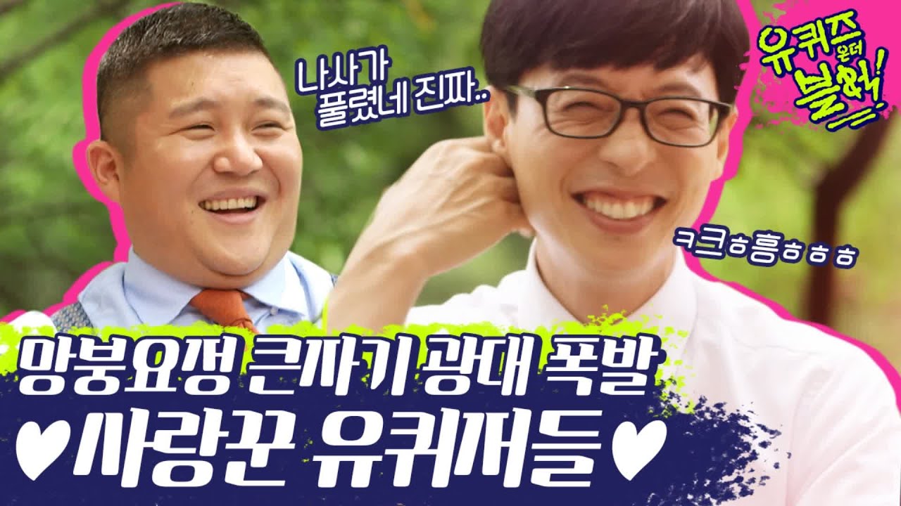 (ENG/SPA/IND) [#YooQuizontheBlock] Youquiz Quiz Player Lovable Moments  | #Mix_Clip | #Diggle