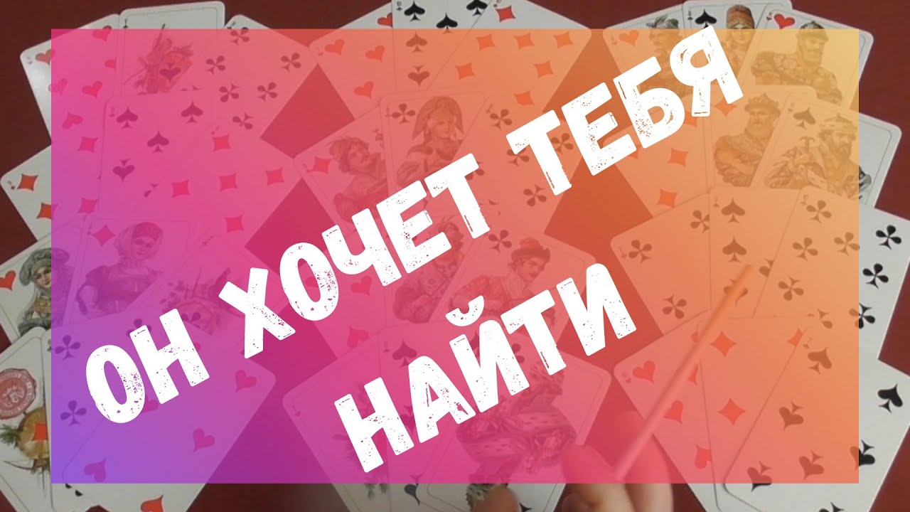 ГДЕ  И С КЕМ КРЕСТОВЫЙ КОРОЛЬ СЕГОДНЯ 🤴💥💯#zerataro#tarotlove#taroonline