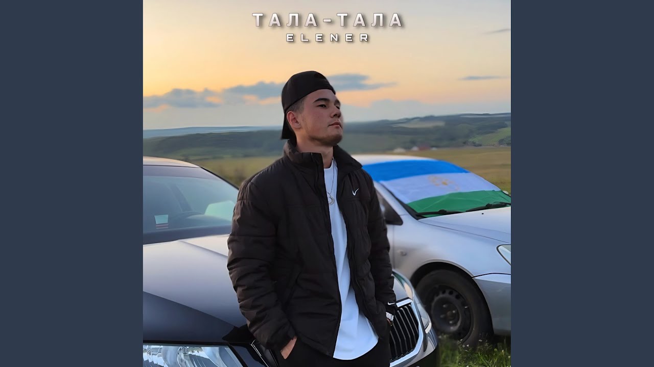 Тала-тала