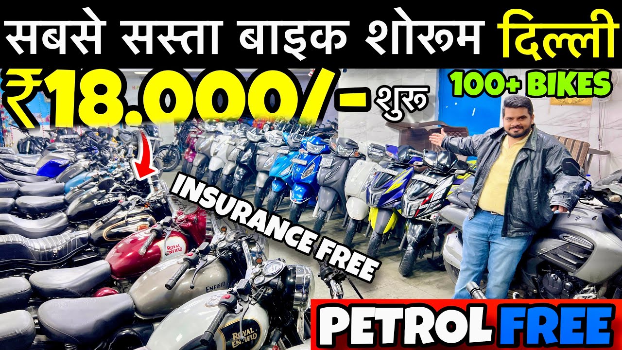 Second hand bike Delhi | ₹18,000/- शुरू | Splendor,KTM,R15,Sp125,NTORQ,Classic,Standard,Jawa 2026 