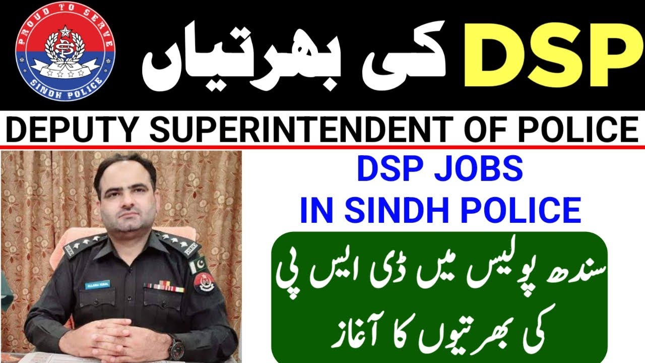 DSP new Jobs In Police - Deputy Superintendent of police jobs - DSP new vicancies 2022 - Jobs