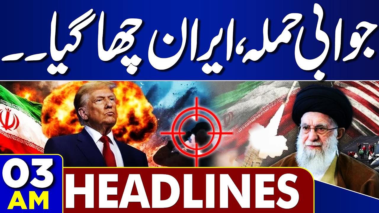 Imran Khan Eye Treatment Update:Iran US Tension | Iran Beffiting Reply | 03AM Headlines | High Alert