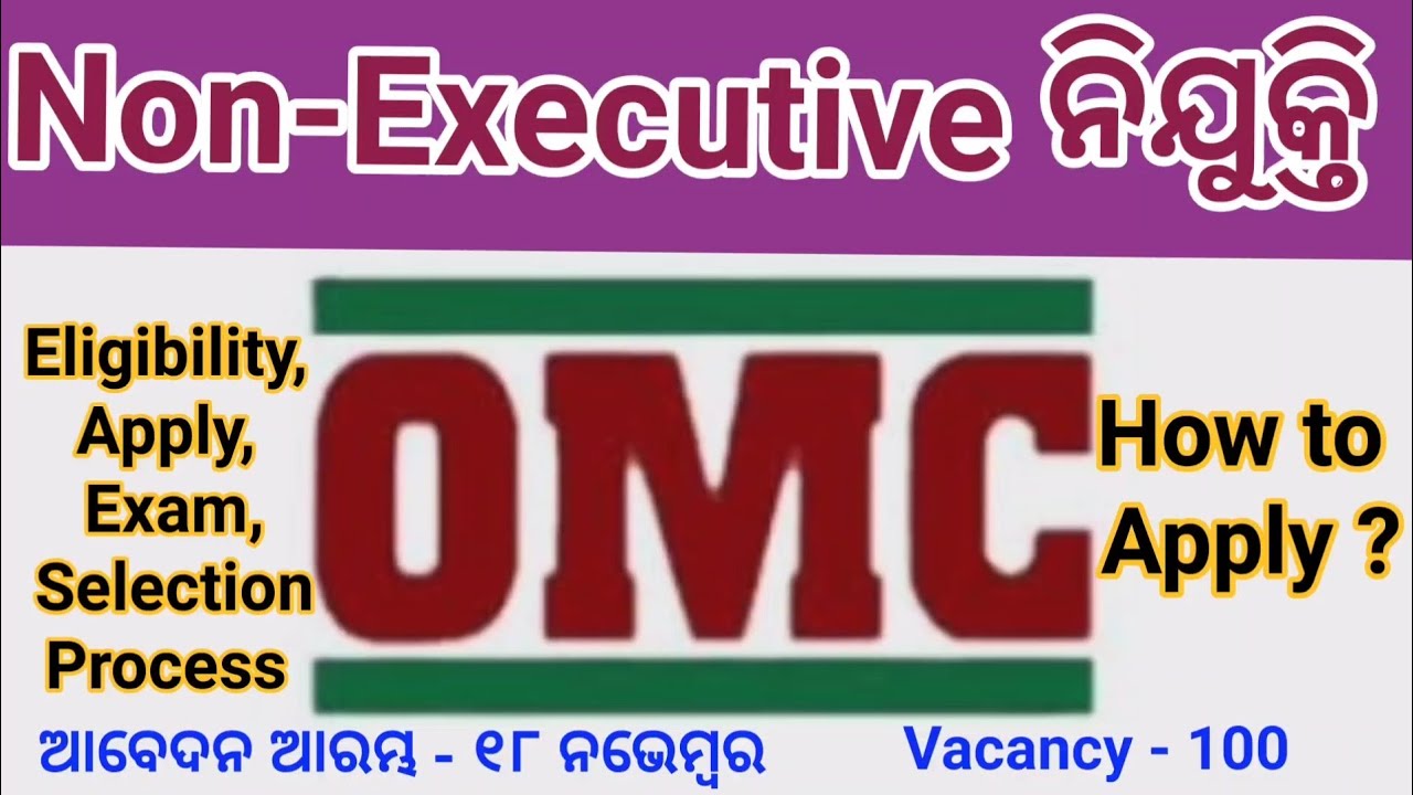 OMC Non Executive recruitment 2023 ! How to Apply Online for OMC Non Executive recruitment 100 Posts