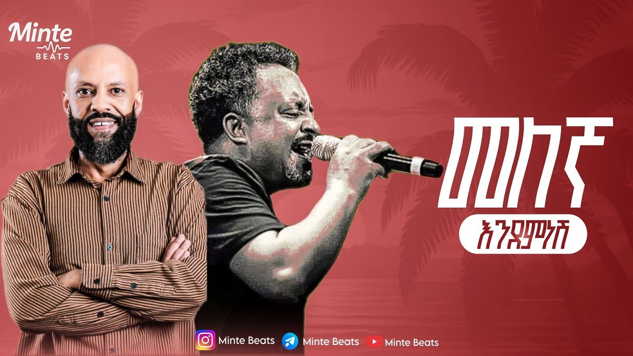 Abdukiar X Tewdros Tadesse | Mashup By Minte Beats 2025