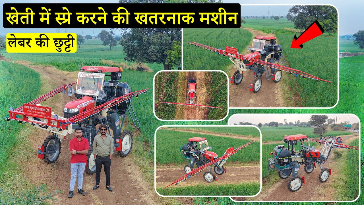 ऑटोमैटिक स्प्रे मशीन | Mini Tractor Mounted Boom Sprayer Detailed Review & Price