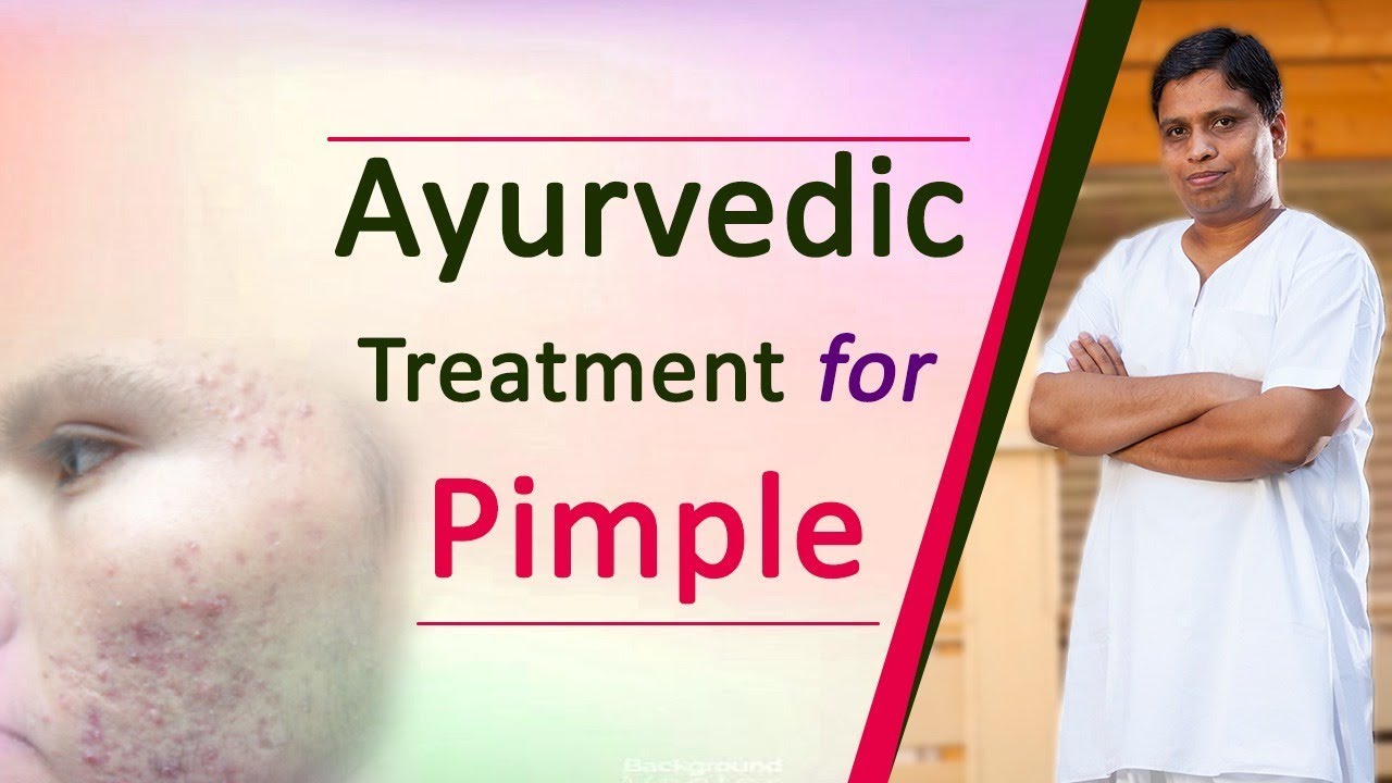 Ayurvedic Treatment for Pimple | Acharya Balkrishna