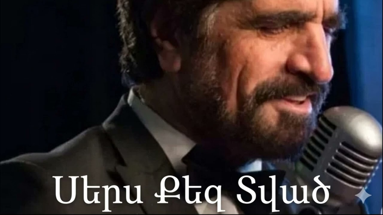 Harout Pamboukjian -  Sers Qez Tvats Cover