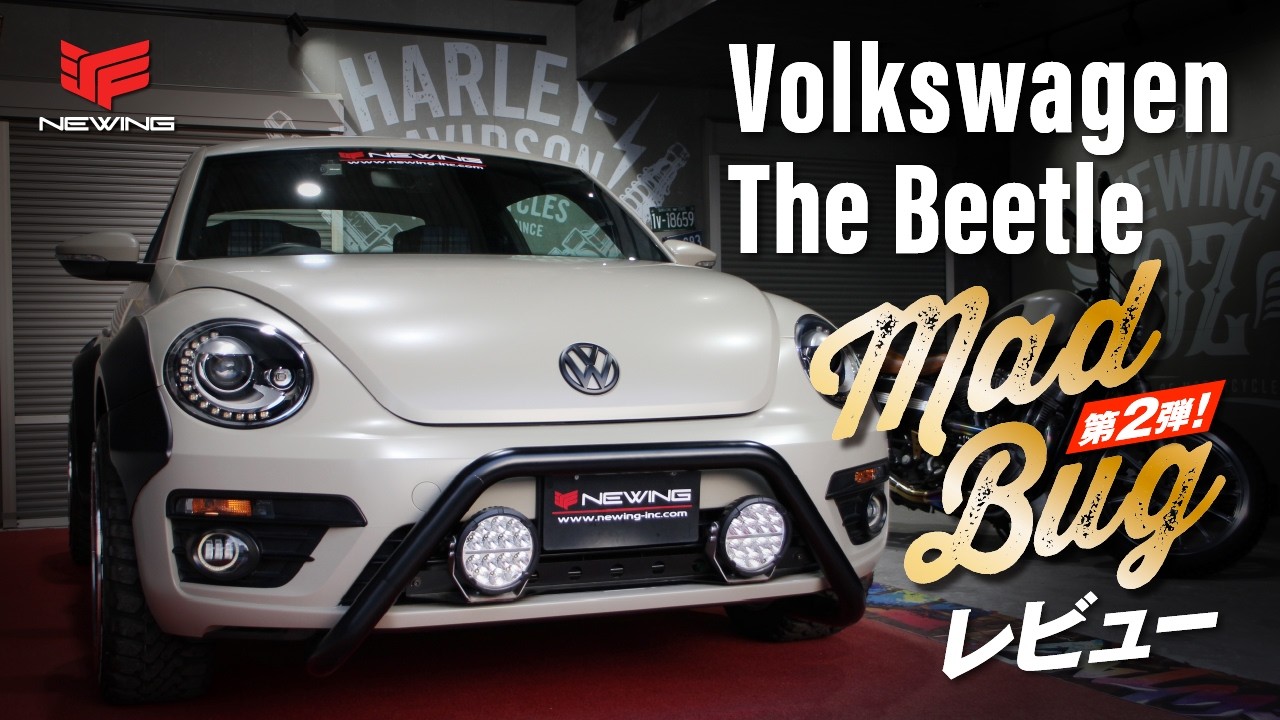 NEWING デモカーコンプリートVW TheBeetle【Mad Bug】