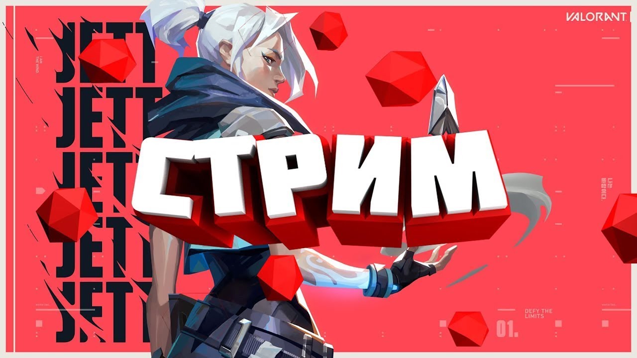 Играем в Valorant - путь до радианта