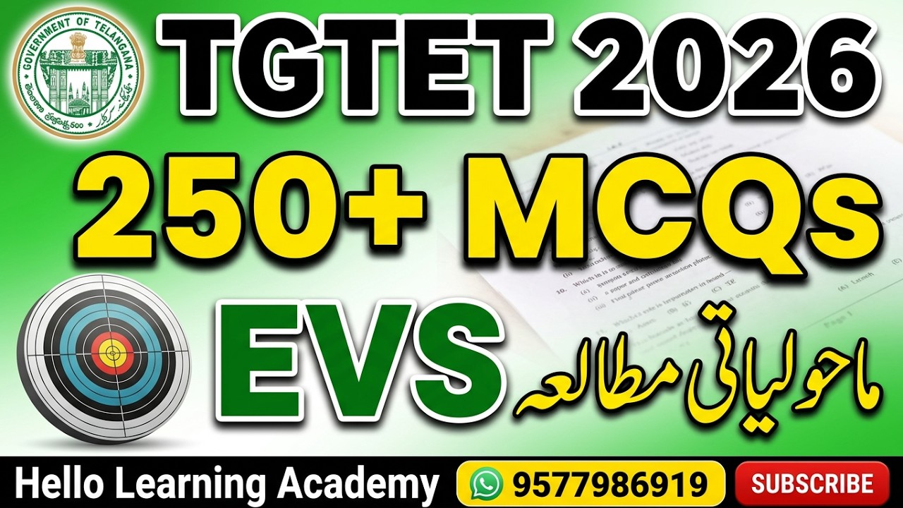 TGTET In-Service Teachers 2026 | EVS 250+ MCQs | TS TET Exam |