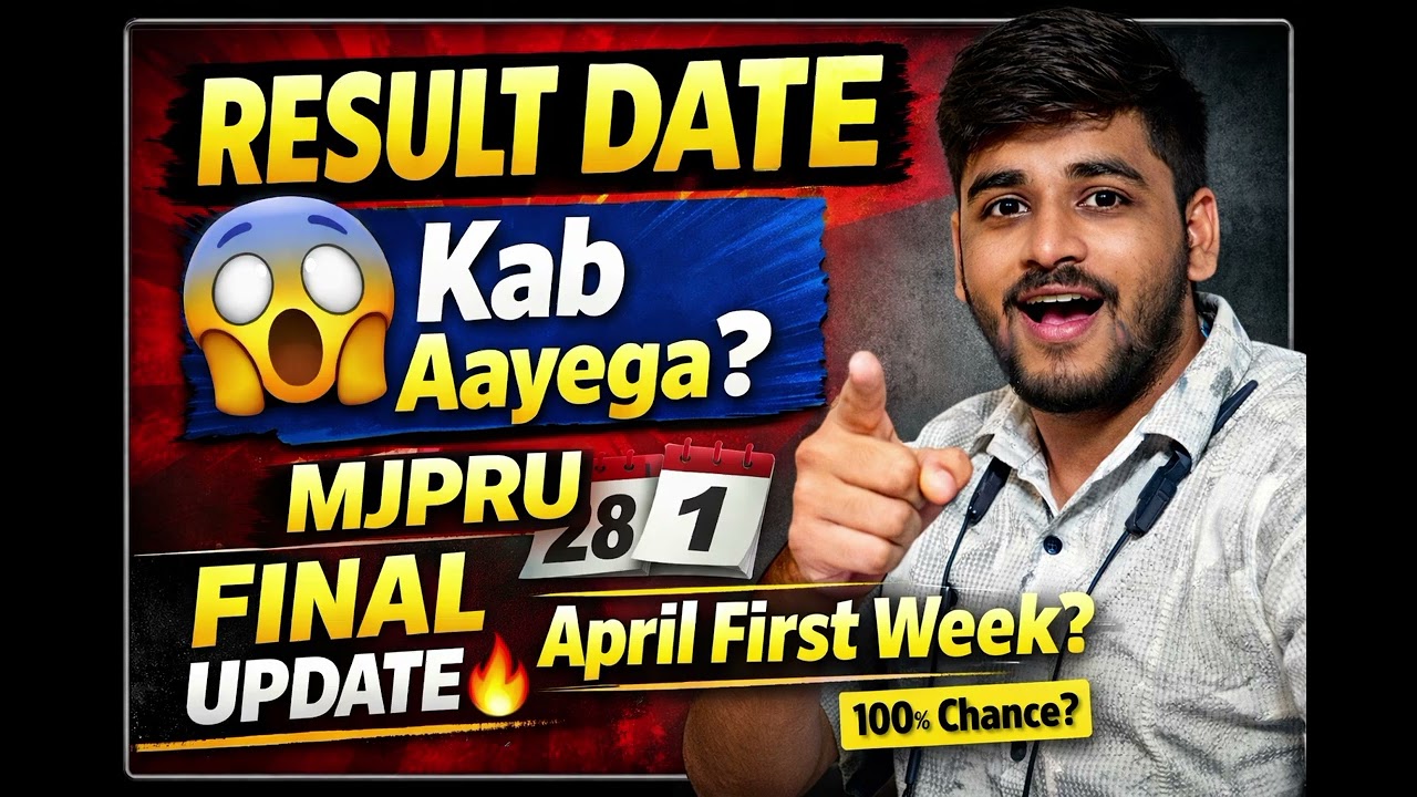 👉 &ldquo;MJPRU BSc Result Kab Aayega? 😲 April First Week Confirm? Latest Update 🔥&rdquo; result 2026