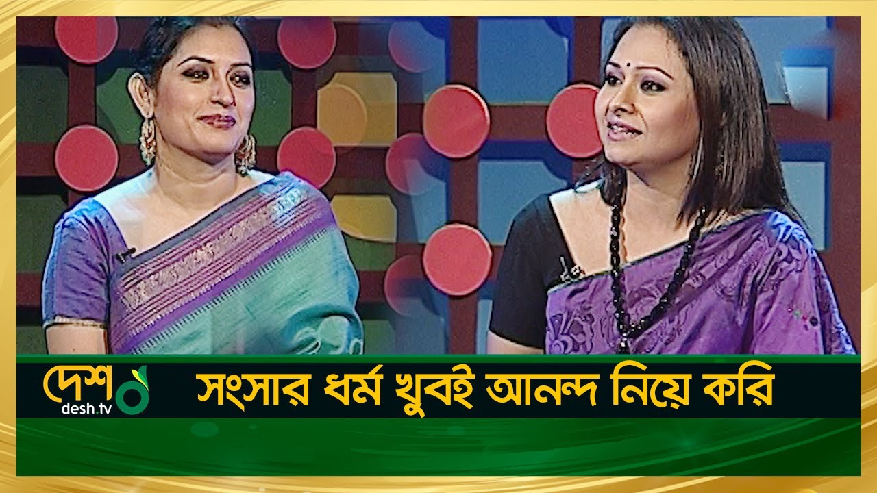 তৌকীরের সাথে বিয়ে না হলে হয়ত কোথাও থাকতাম না  | Bipasha Hayat | Celebrity Talk Show | Desh TV