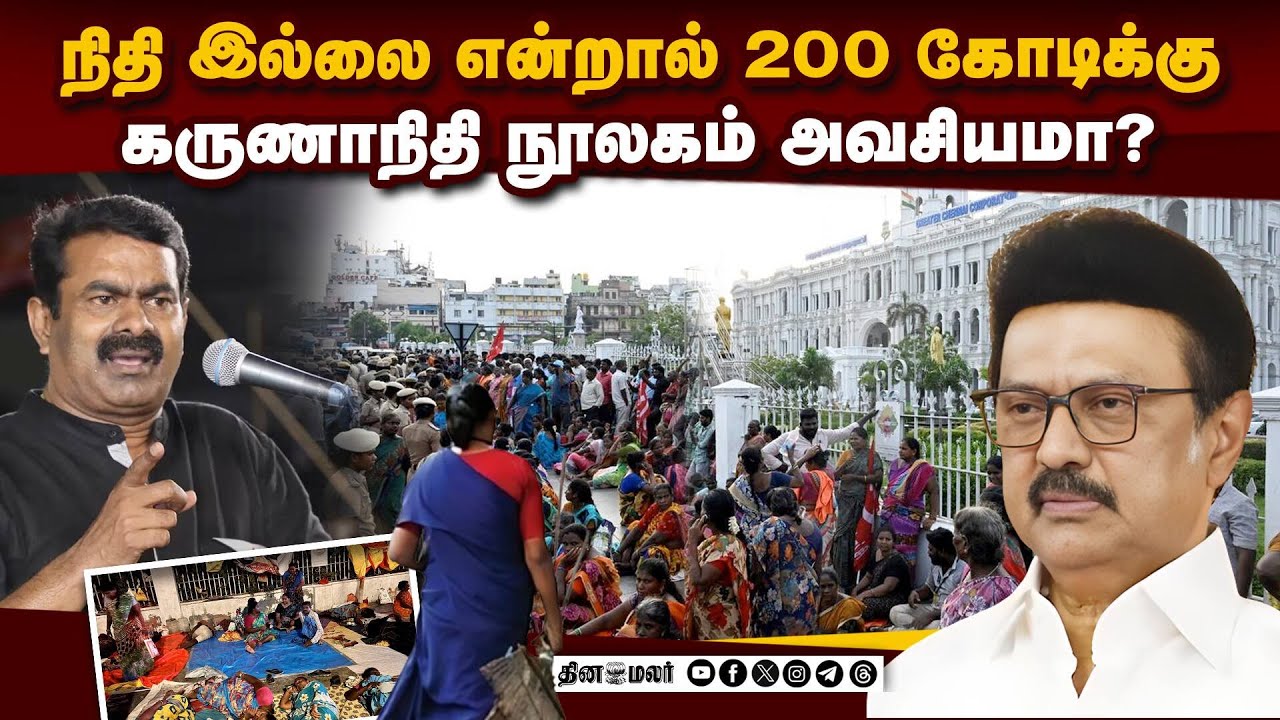 எல்லா துறையும் தனியாருக்கு டாஸ்மாக் மட்டும் அரசு நடத்துமா? | Seeman | sweeper protest | Corporation