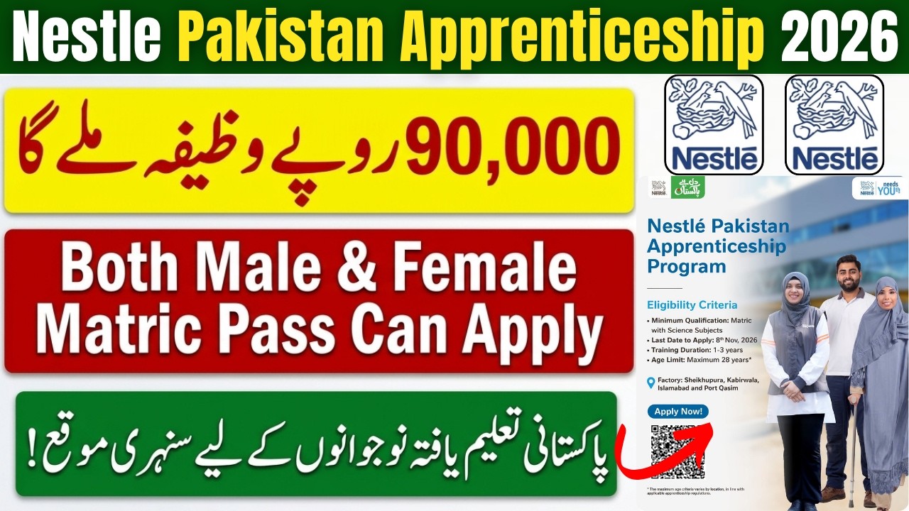Nestle Pakistan Apprenticeship 2026 How to Apply Online | Eligibility, Benefits & Complete Details!
