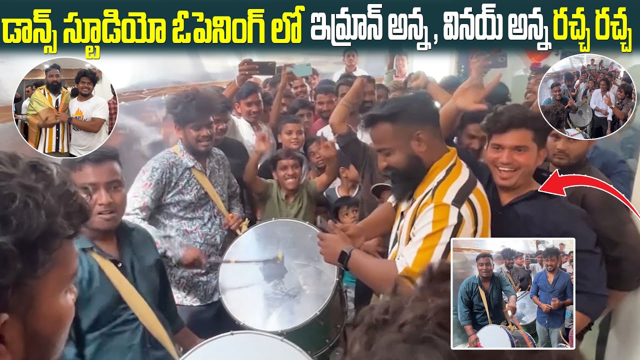 డాన్స్ స్టూడియో ఓపెనింగ్ లో ఇమ్రాన్ అన్న , వినయ్ అన్న రచ్చ రచ్చ | Latest Gopal Vlogs |Gopal mudavath