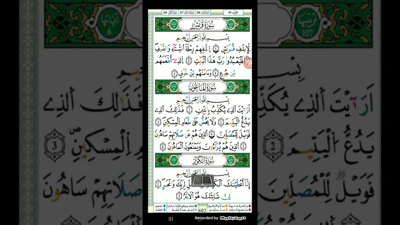 حزب سبح