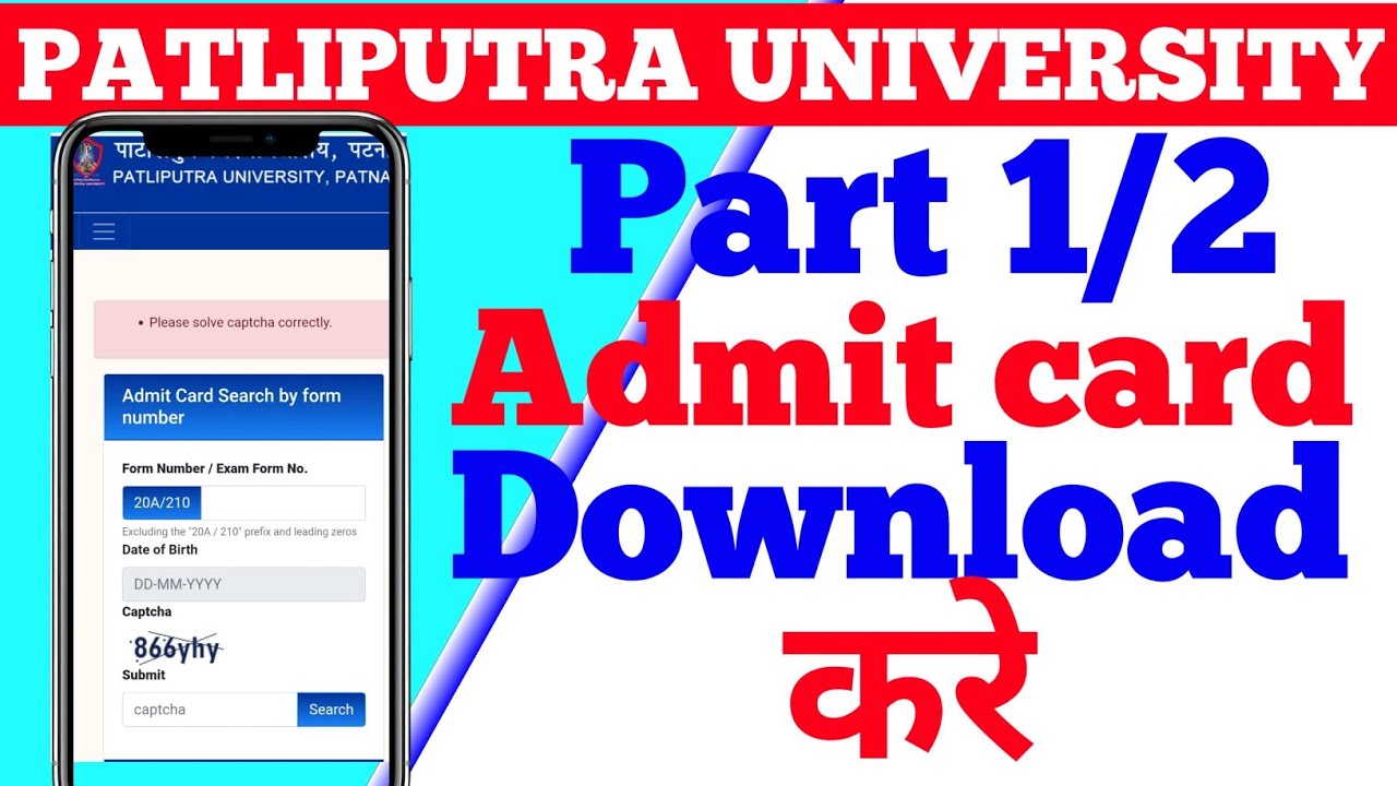 Patliputra university part 1 admit card 2022 | kaise download kare | ppu university admit card 2022