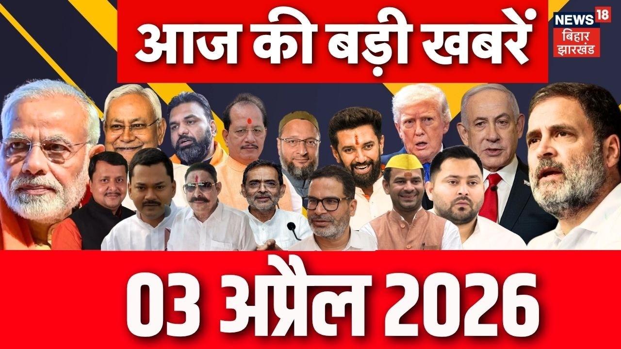 Aaj Ki Taaja Khabar : आज की सभी बड़ी खबरें| Nitish Kumar | Bihar New CM | Tejashwi Yadav | Bihar News