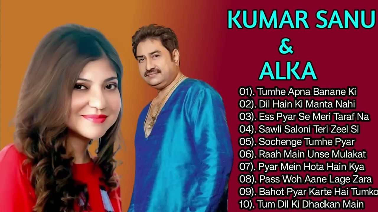 KUMARSANU & ALKA HIT SONGS || ♥️ 90's hit songs♥️ | EVER GREEN SONGS ♥️ SUPER HIT SONG ♥️