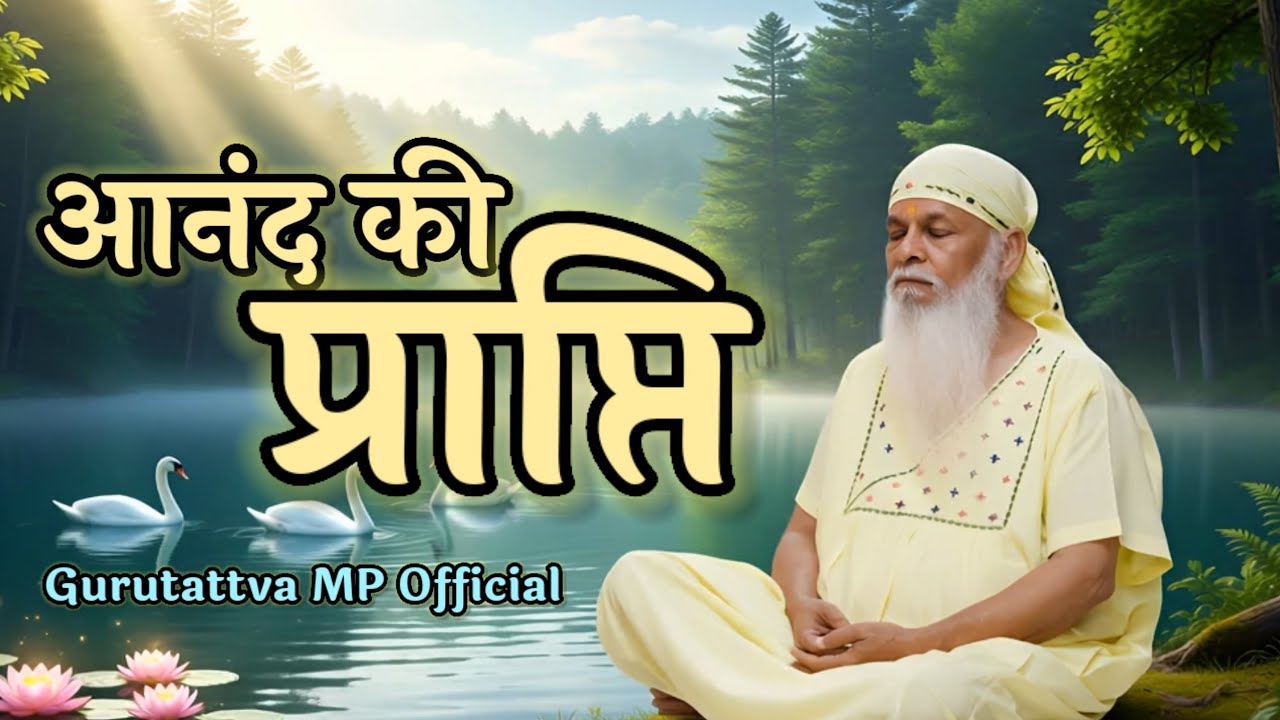 आध्यात्मिक प्रगति में किताबी ज्ञान का कोई रोल नहीं !! || H.H. Shree Shivkrupanand Swami Ji || 