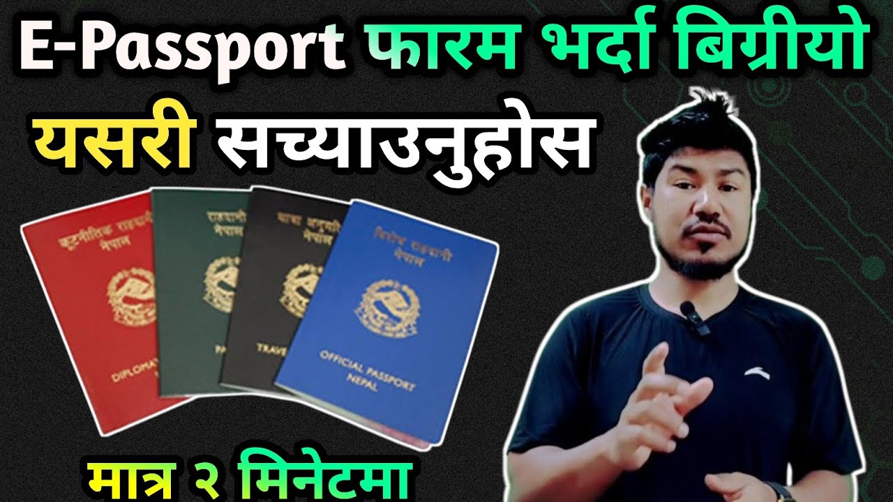 How To Edit Passport Application Online In Nepal | Passport Form Edit Kasari Garne